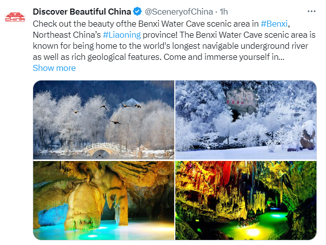 中国日报外洋版宣传抖圈水洞风物区_抖圈水洞风物区