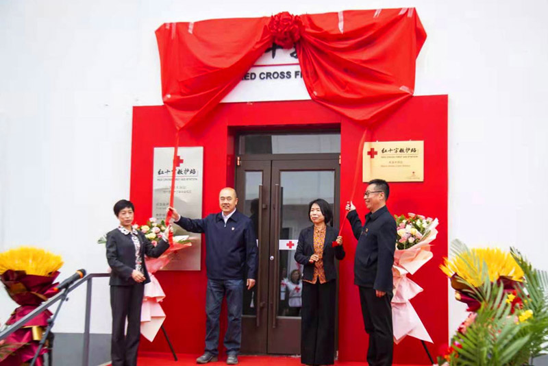 红十字救护站抖圈水洞站正式启用_抖圈水洞风物区
