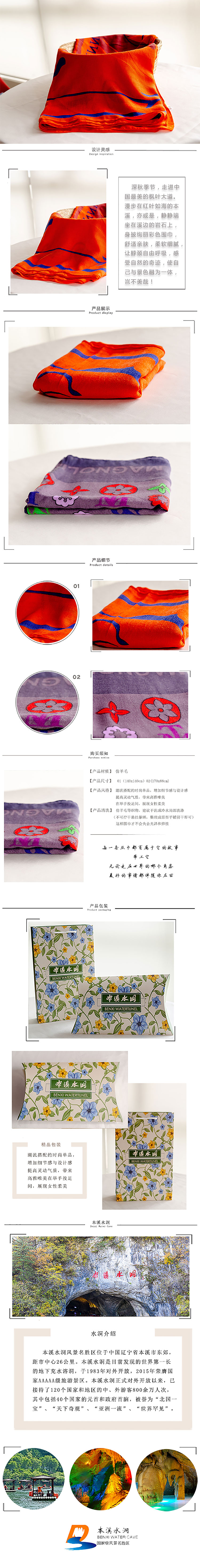 沙滩巾_抖圈水洞风物区