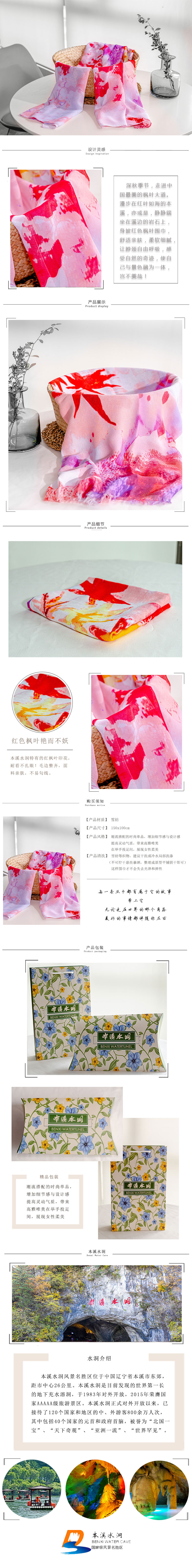 沙滩巾_抖圈水洞风物区