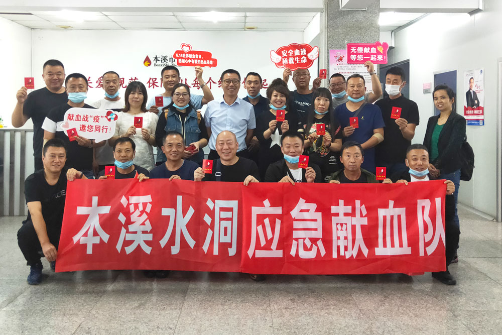 公司员工踊跃无偿献血_抖圈水洞风物区